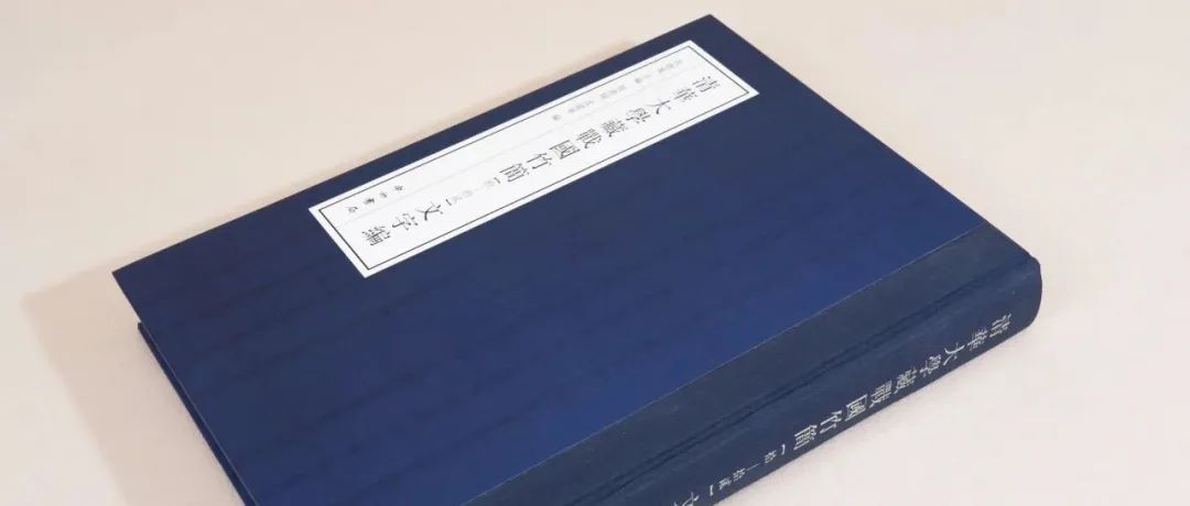 新书 | 《清华大学藏战国竹简（拾—拾贰）文字编》