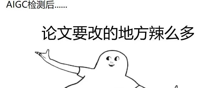 纯手写论文竟被标为“AI生成”，AIGC检测到底靠谱吗？