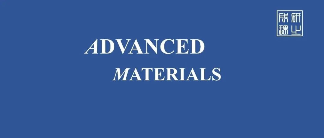 中科大孙海定教授Adv. Mater.:&#160;晶圆级GaN纳米线高效酸性PEC水氧化助力稳定制氢