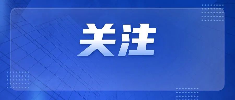 给水排水 |水十条后又一里程碑方案！从关注“老大难”到“提质增效”