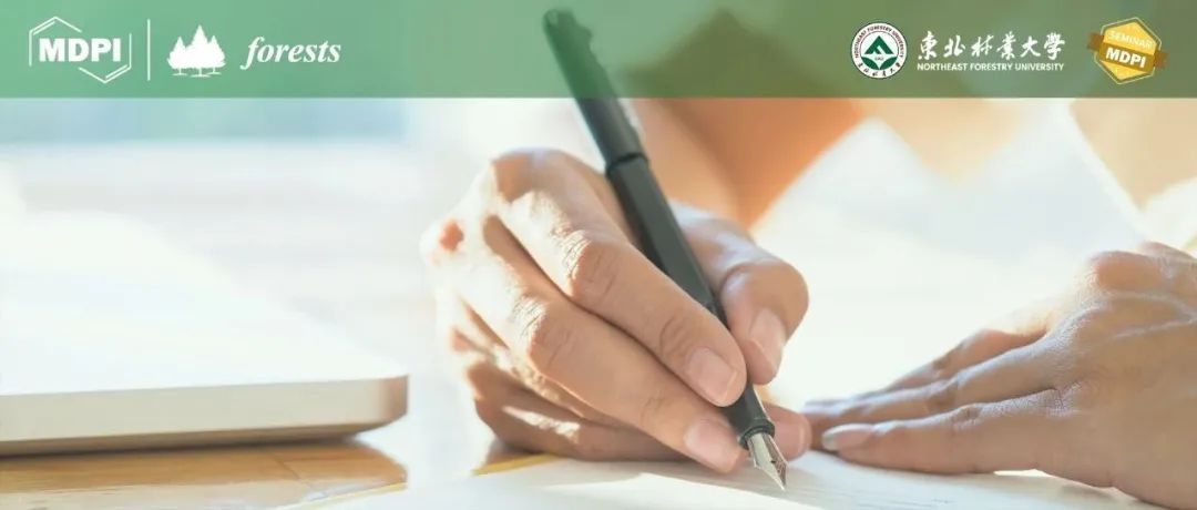 Forests期刊5月27日东北林业大学专场 | MDPI 作者培训会