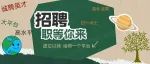中国科学院地球环境研究所陈骥课题组招收博士后/联培博士/硕士/科研助理