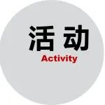 2025年Small青年科学家创新奖开放申请！
