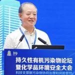 江桂斌院士：新污染物研究“利应当着眼千秋”