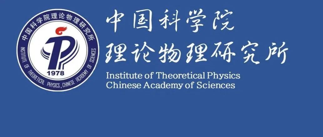 2025年理论物理所重要科研进展系列（七）：基于统计物理的量子纠错码严格解码方法