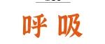 Arthritis Rheumatol | 结缔组织病相关肺动脉高压的“一石二鸟”治疗新方案