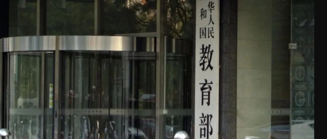 一大学被发现修改学位证书！教育部：极不严肃！