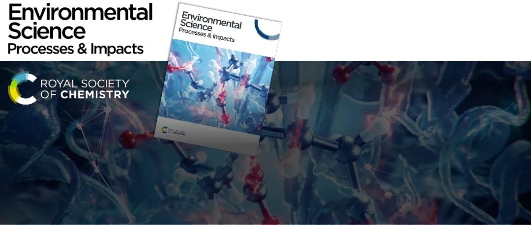 Environ. Sci.: Processes Impacts 更新期刊发文范围