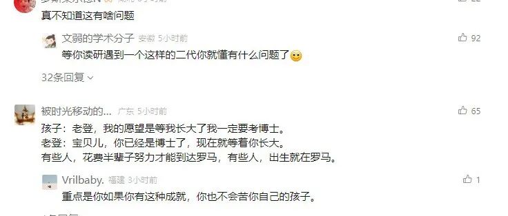 陕西一高中生与教授父亲共同署名发表3篇SCI论文，父亲同事：学校已调查清楚，没有任何问题，他们都很努力！多方回应