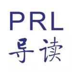 PRL导读-2025年134卷17期