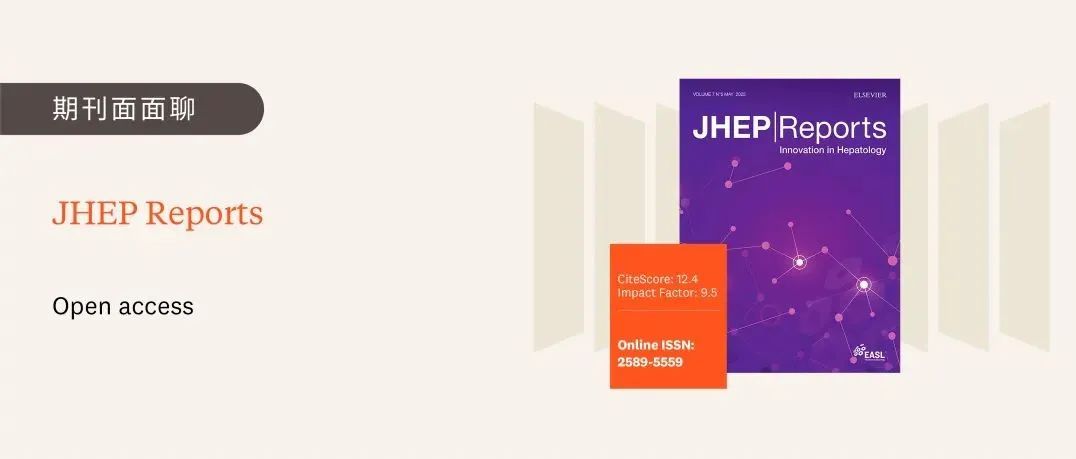期刊面面聊 | JHEP Reports：欧洲肝病研究学会EASL官方医学1区Top期刊