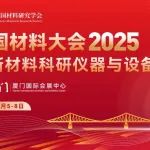 邀您出席“青年人才经验交流会”