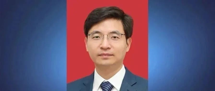 省科技厅副厅长，拟任本科院校正职！