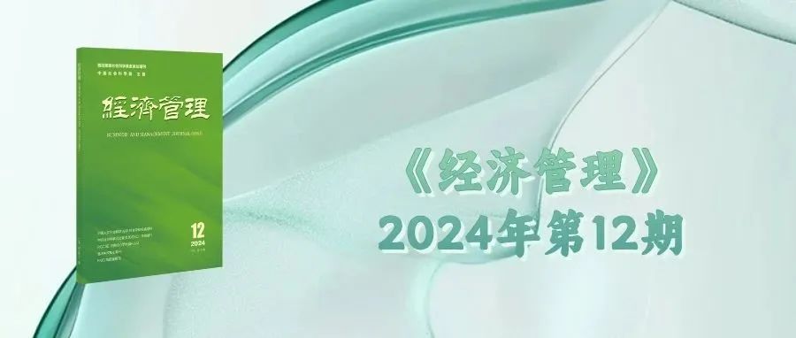 政府数据要素共享与企业劳动力雇佣