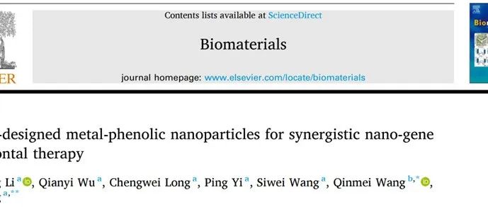 Biomaterials | “Up-down”金属多酚纳米粒——解锁纳米基因牙周治疗的未来