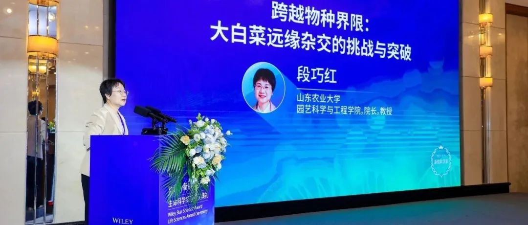 祝贺！山东农业大学段巧红教授
