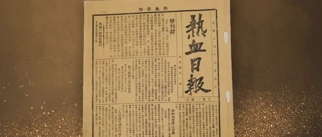 纪念五卅运动100周年｜看文物忆峥嵘