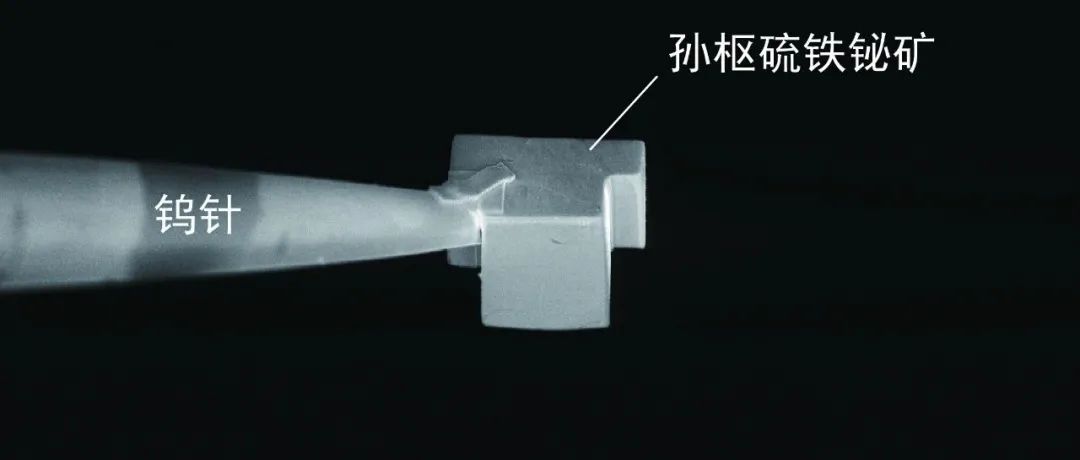 我国发现一种新的铋矿物——孙枢硫铁铋矿