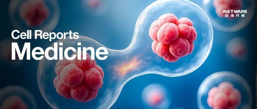 Cell子刊 | 同济大学揭秘抗癌药物CD47阻断抗体通过激活AMPK通路对抗肥胖