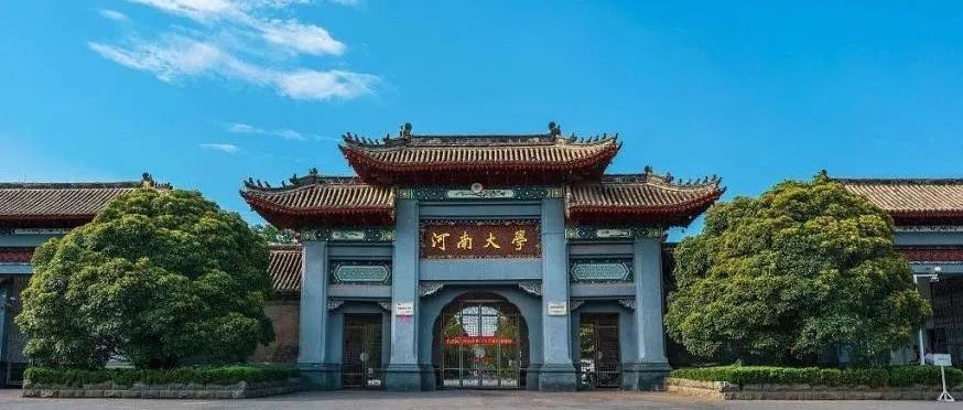 河南大学副教授在国际知名期刊（IF=8.4）上发表研究成果