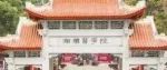 芙蓉实验室诚聘博士后等高层次人才