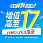 @科研人，经费预存增值高至17%！全年无忧，狂发顶刊！
