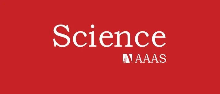 清华大学王焓团队在《Science》正刊 发文！