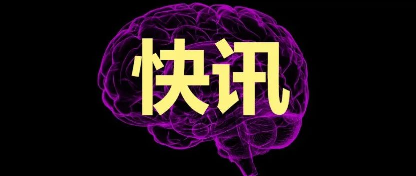 多名脑科学领域专家入选，《科学通报》& Science Bulletin生命科学特邀编委名单公布！