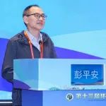 彭平安院士：垃圾分类时要把塑料分离出来，以减少含溴二噁英的污染