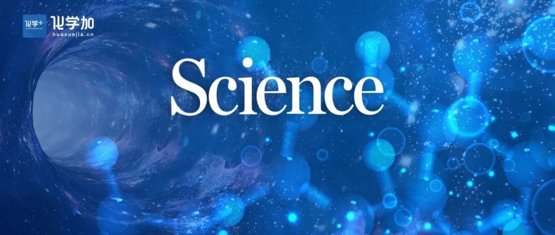 南京航空航天大学再发Science！华南理工大学Science