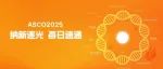 纳新逐光，ASCO2025热点前瞻——甲基化芯片，开启肿瘤精准分子分型的新纪元