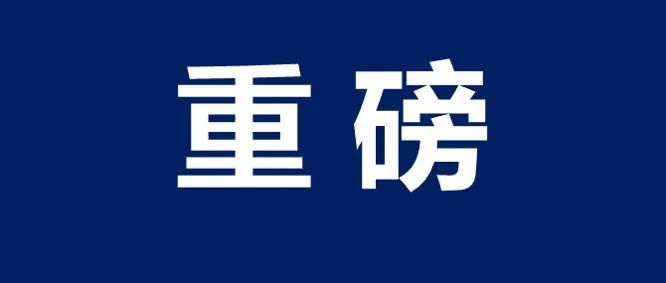 重磅！2025年博新计划入选名单公示