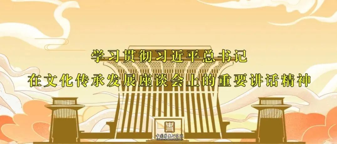 杨共乐：深刻理解中华文明的连续性及其当代价值