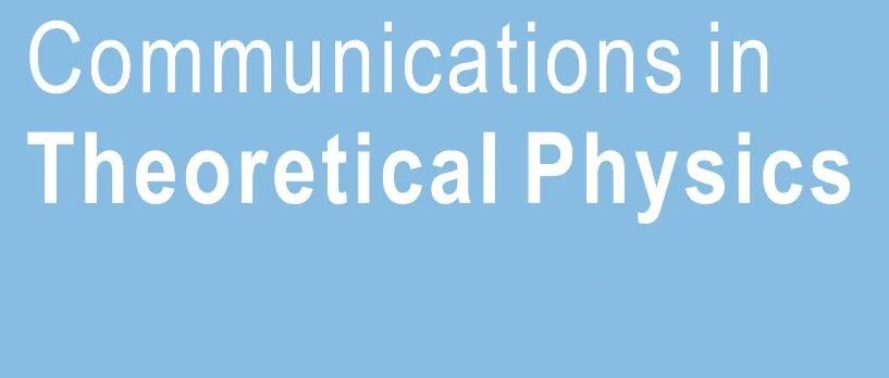 Communications in Theoretical Physics|2025年第四期目录及简介（二）