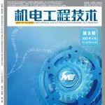 《机电工程技术》2025年第8期精品论文合集