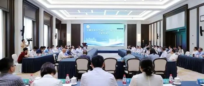 9位院士，为农业大学园艺学一流学科建设把脉定向