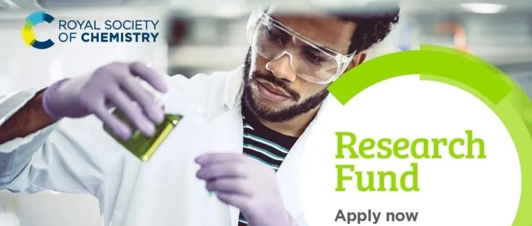 2025 RSC 研究基金 | Research Fund 开放申请中…