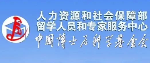 2025年度博士后创新人才支持计划拟资助人选公示中，环境科学与工程学科12人入选！