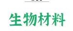 Adv&#160;sci｜软脊膜可穿透性的脂聚合物纳米颗粒递送IL-10 mRNA治疗紫杉醇诱导的周围神经病