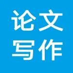 干货！细谈如何写摘要