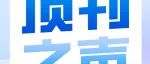 吸烟显老33个月！《柳叶刀》子刊：一张照片就能估算年龄并预判生存期