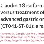 全球首个实体瘤 CAR-T 疗法！中国团队证实CLDN18.2 靶向疗法显著延长胃癌或胃食管结合部癌患者无进展生存期