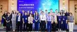 “Wiley新锐科学家奖”颁奖典礼隆重举行：聚焦生命科学前沿，共话青年科研力量