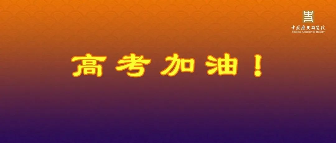 收下这波来自“文物天团”的最强祝福！