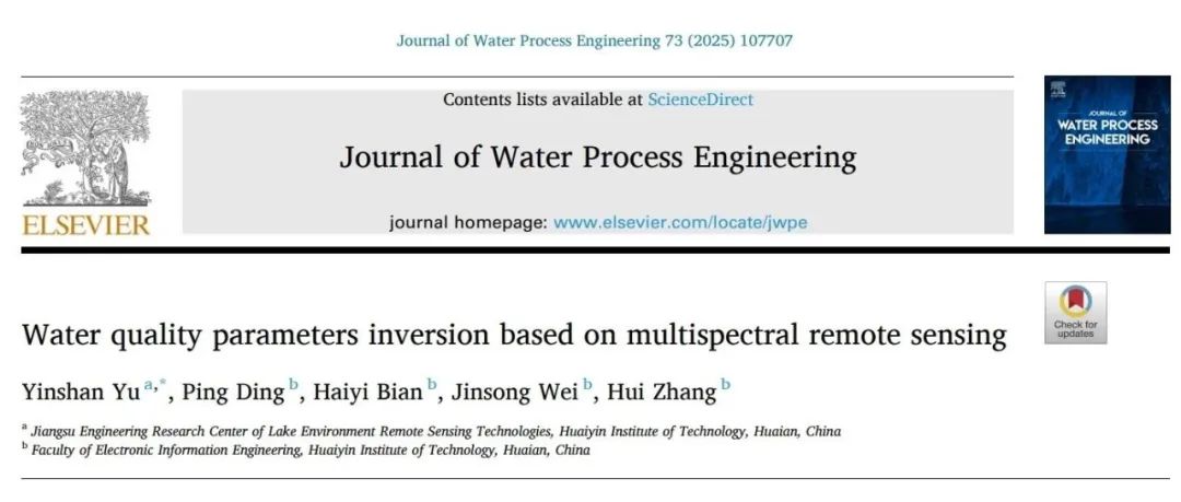 【文献精选】Journal of Water Process Engineering|基于多光谱遥感的水质参数反演