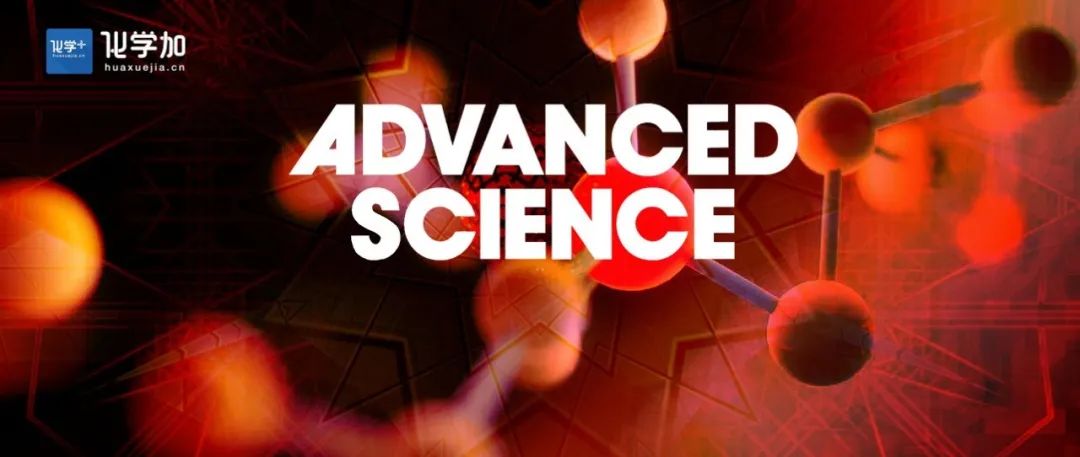 云南大学金毅/哈工大(深圳)宋利娟Advanced Science：水催化亚砜叶立德和烯烃的解构环丙烷反应