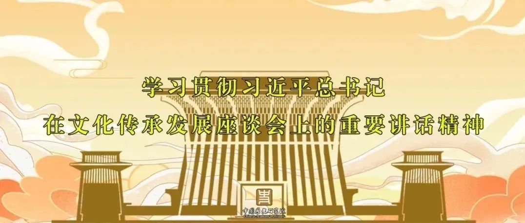 范恩实：中华文明包容性的历史特征
