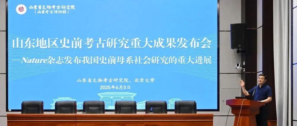 世界首次！中国科学家确证存在史前母系社会组织