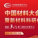 邀您出席“青年人才经验交流会”