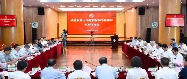 8位院士，为农大植物保护学科建设把脉定向